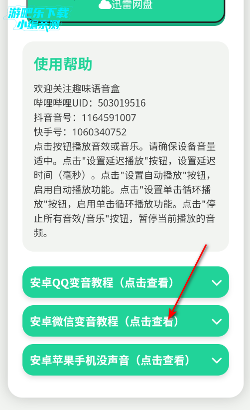 ������ʦ�����а�׿��