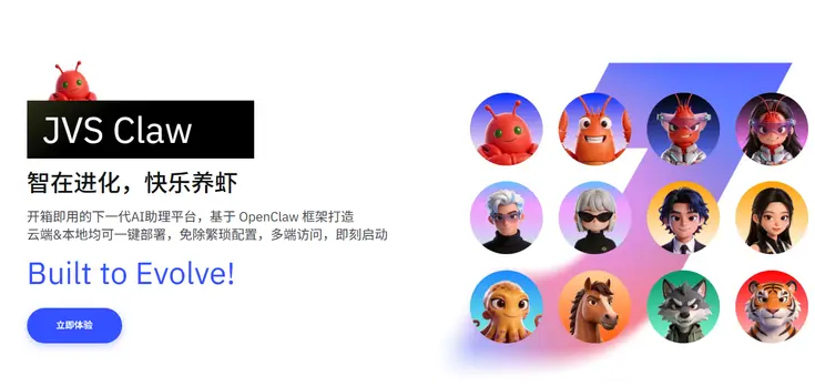 JVS Claw�ٷ����ذ�׿��