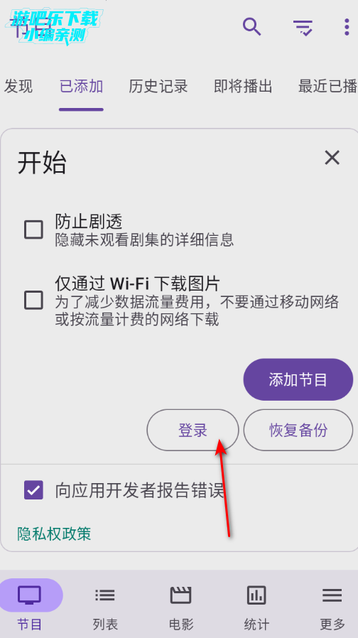 SeriesGuide׷������app��Ѱ�