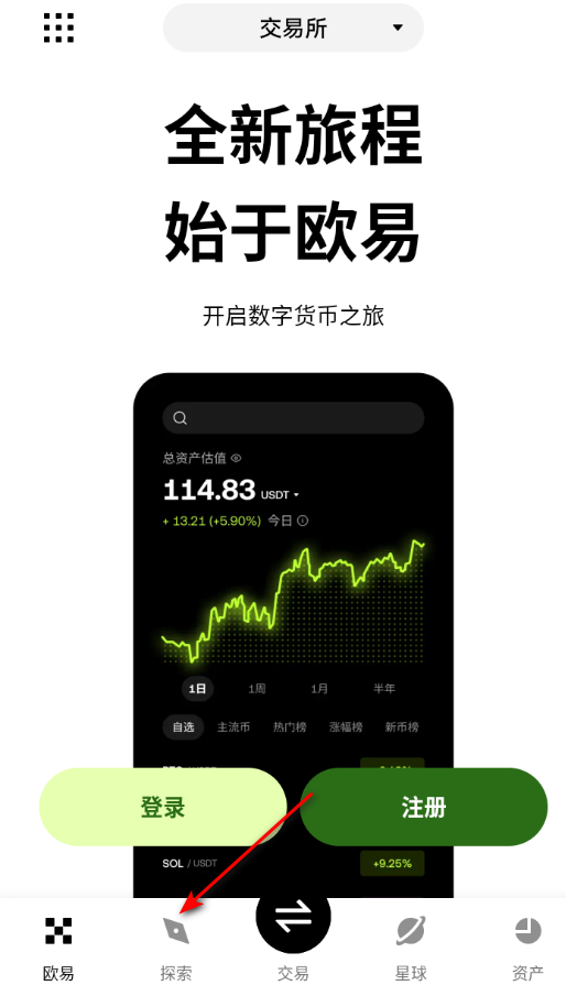 欧怡交易所平台官方版 欧怡交易所平台官方版