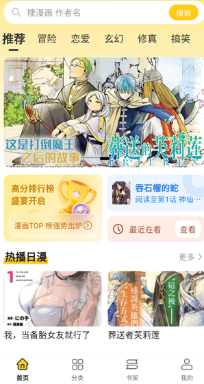 栗子漫画纯净版免费版 栗子漫画纯净版免费版