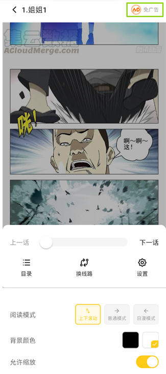 栗子漫画纯净版免费版 栗子漫画纯净版免费版