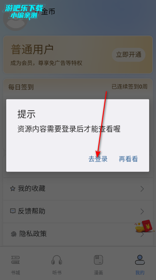 ����app�ٷ����°�2026