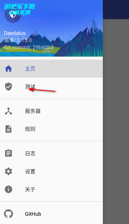 Daedalus官方版下载 Daedalus官方版下载