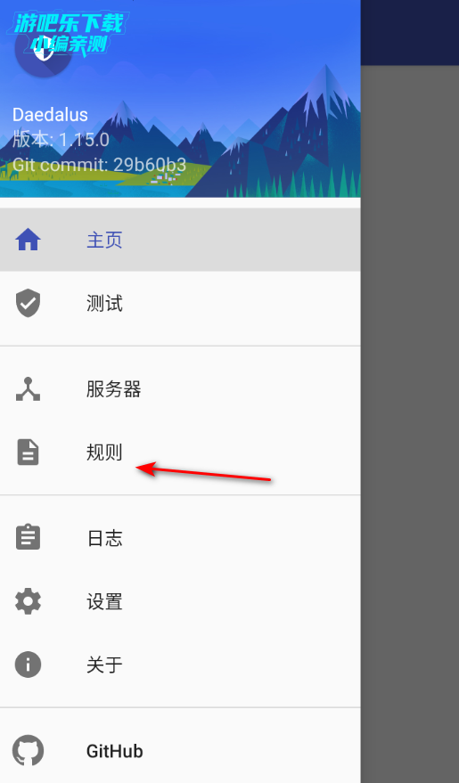 Daedalus官方版下载 Daedalus官方版下载