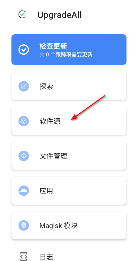 UpgradeAll应用更新检查工具 UpgradeAll应用更新检查工具