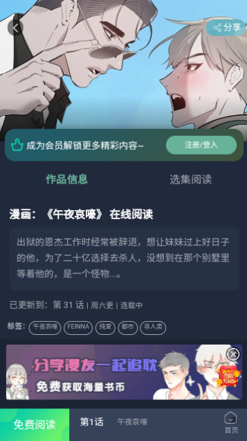 番木谷漫画下载安装2026最新版 番木谷漫画下载安装2026最新版