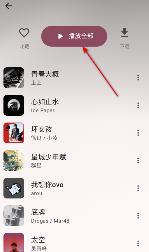 梅花音乐完整版 梅花音乐完整版