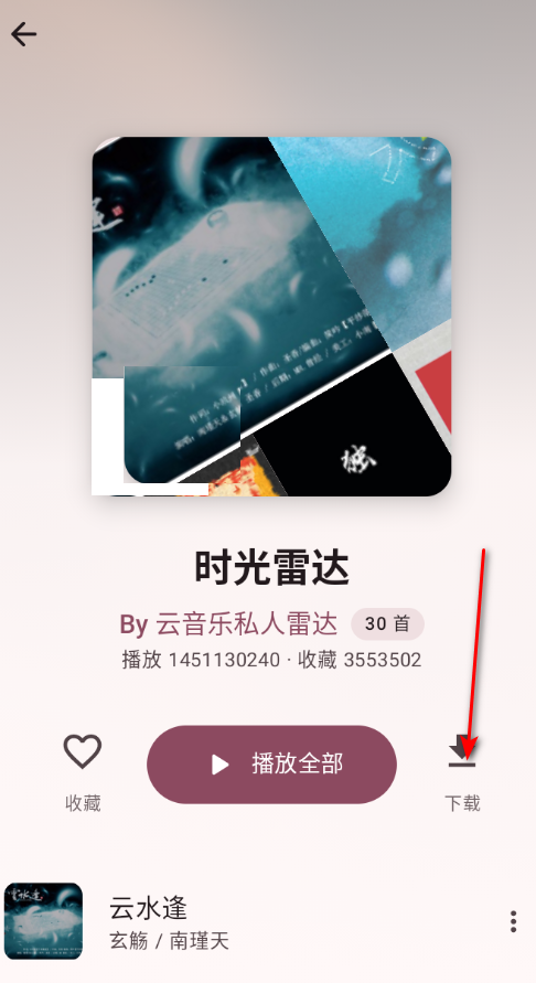 梅花音乐完整版 梅花音乐完整版