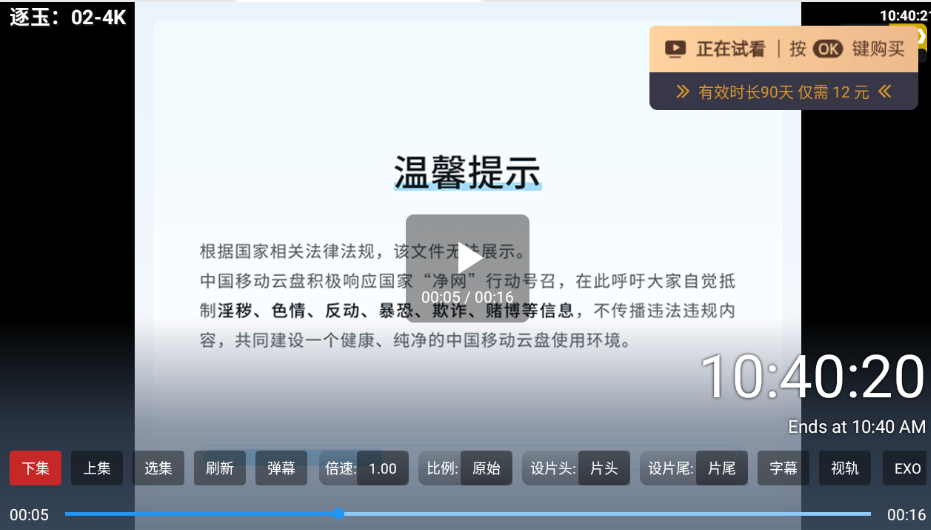 极影视界TV电视版安装包 极影视界TV电视版安装包