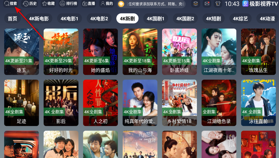 极影视界TV电视版安装包 极影视界TV电视版安装包