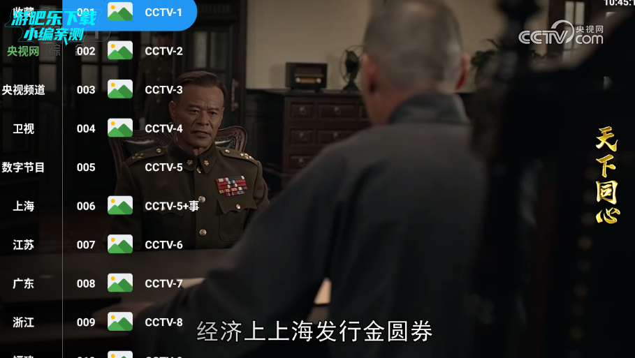 极影视界TV电视版安装包 极影视界TV电视版安装包