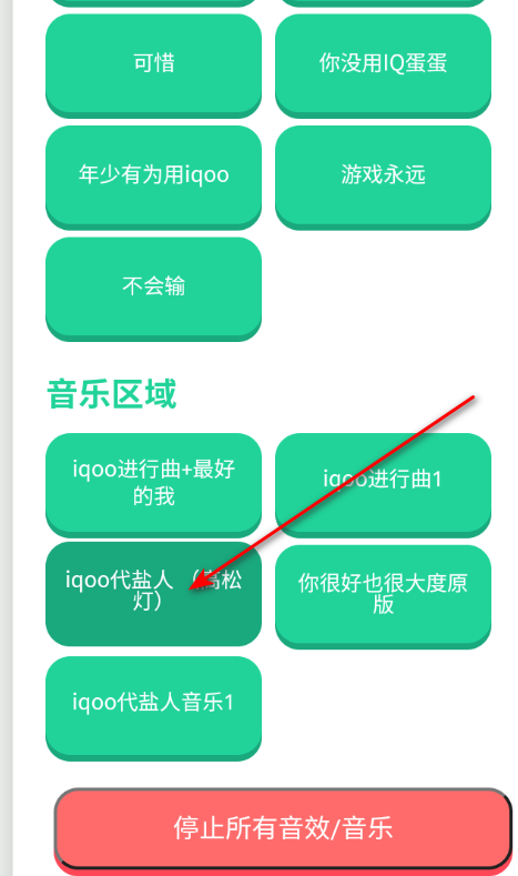 iQOO进行曲语音盒最新版 iQOO进行曲语音盒最新版