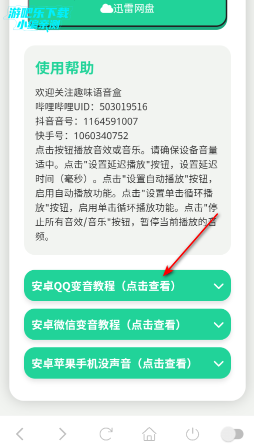 iQOO进行曲语音盒最新版 iQOO进行曲语音盒最新版