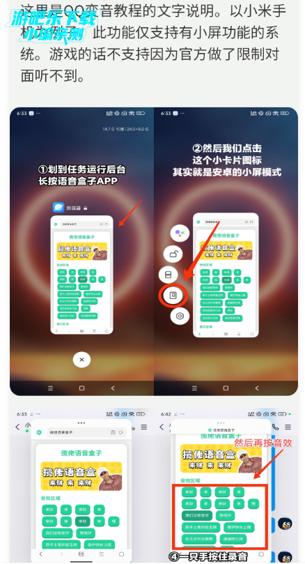iQOO进行曲语音盒最新版 iQOO进行曲语音盒最新版