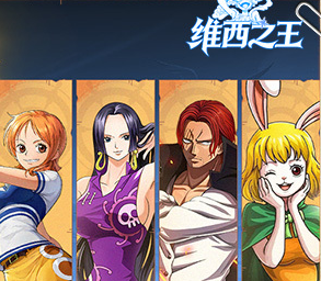 维西之王手游官方版 维西之王手游官方版