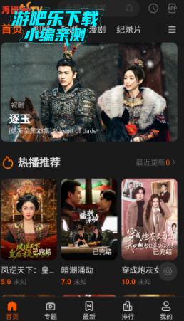 海纳tv影视最新版2026 海纳tv影视最新版2026