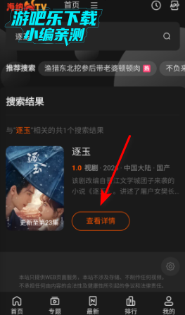 海纳tv影视最新版2026 海纳tv影视最新版2026