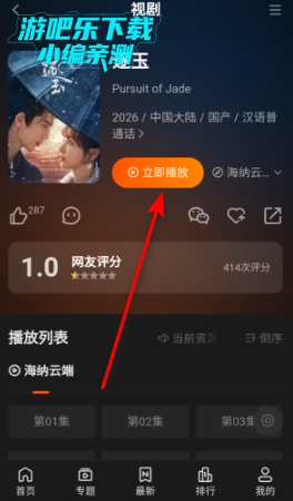 海纳tv影视最新版2026 海纳tv影视最新版2026