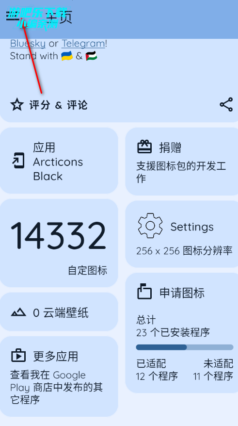 Arcticons Blackͼ����ٷ���