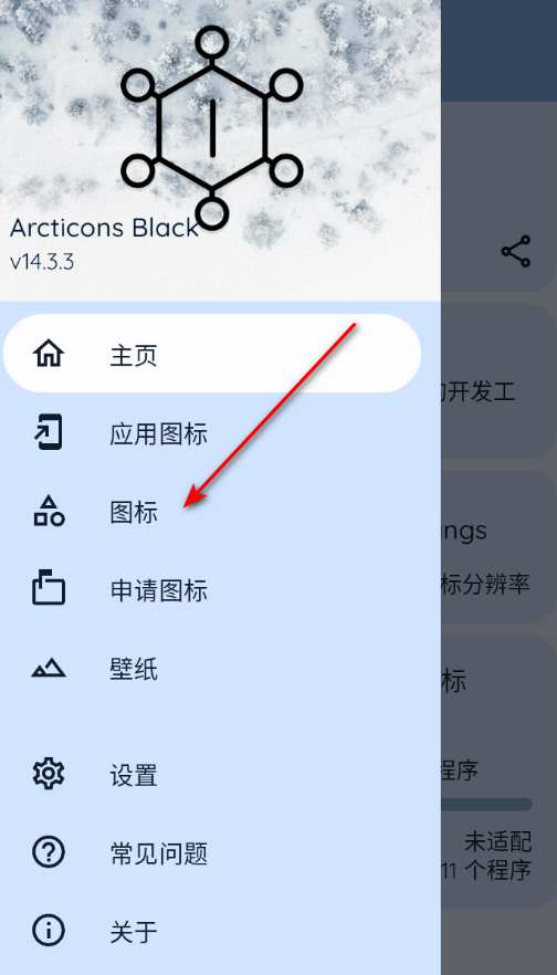 Arcticons Blackͼ����ٷ���