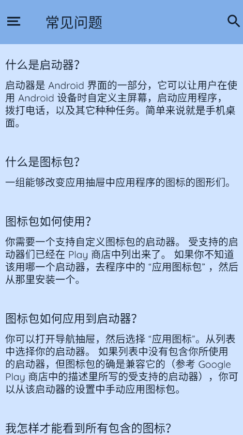 Arcticons Blackͼ����ٷ���