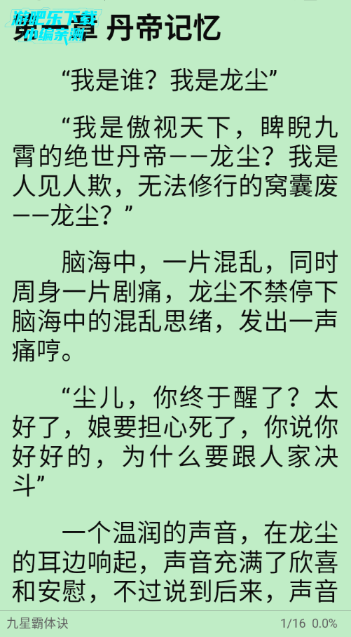 ��аС˵�Ķ�����Ѱ�