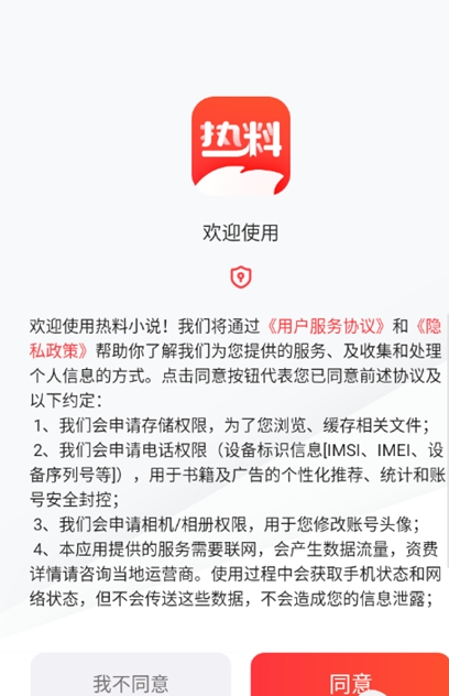 热料小说最新版2026 热料小说最新版2026