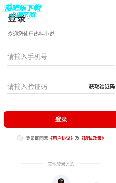 热料小说最新版2026 热料小说最新版2026