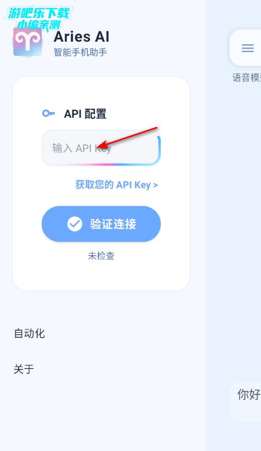 Aries AI官方正版 Aries AI官方正版