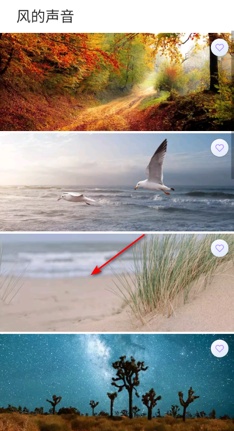 �������Wind Sounds�����߼���