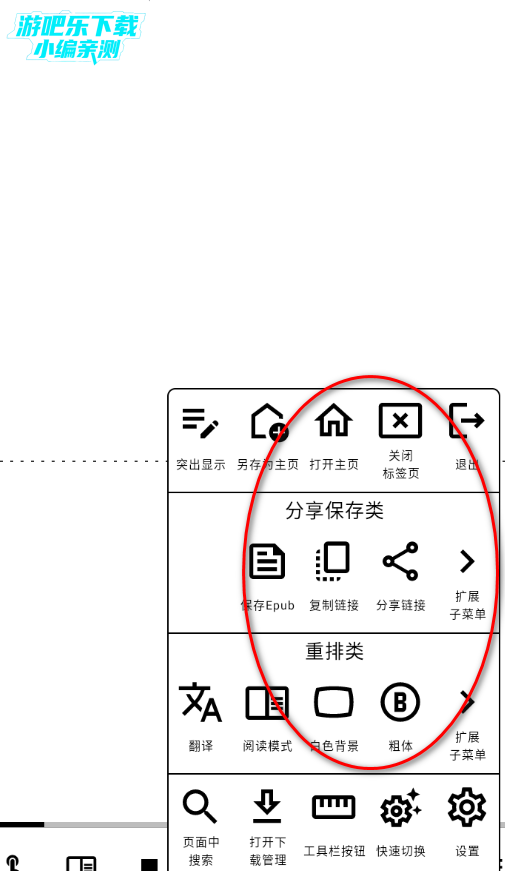 einkbro���������