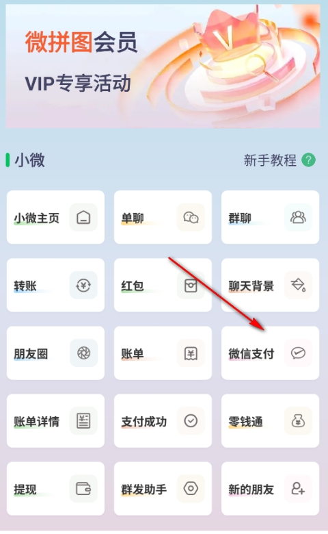 ΢ƴͼ�ƽ��vip������Ѱ�����