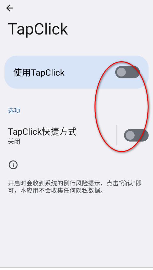 TapClick�ٷ���