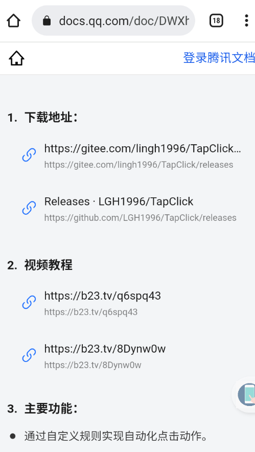TapClick�ٷ���