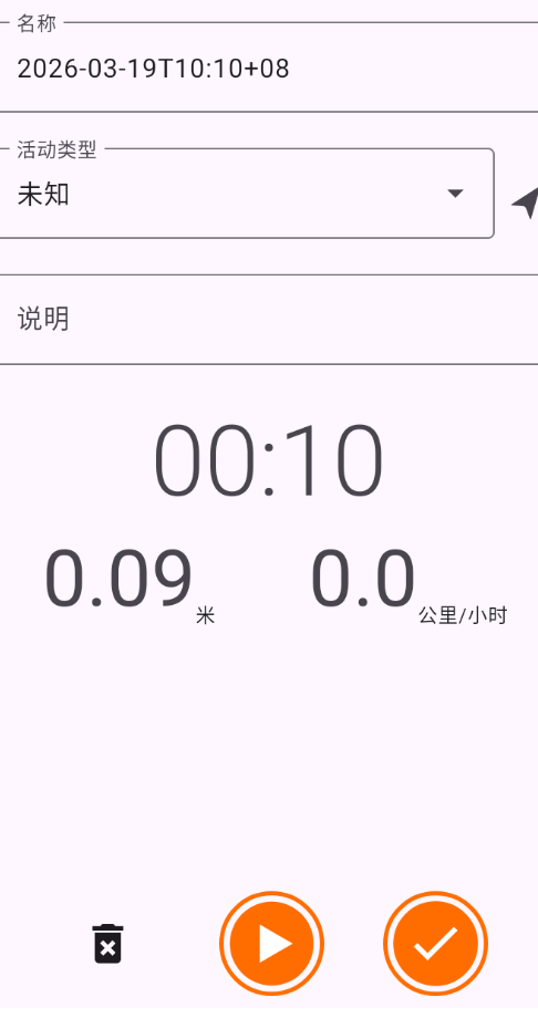 OpenTracks��׿�ֻ���