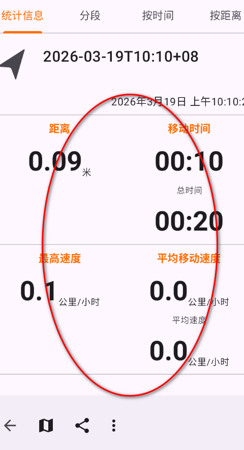 OpenTracks��׿�ֻ���