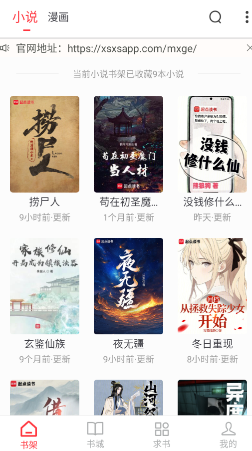 ��Ϫ��С˵������Ѱ�