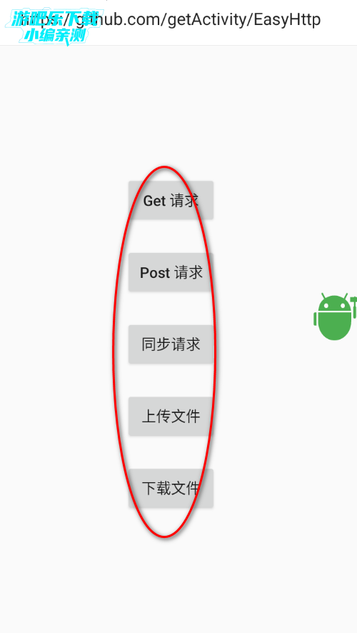 EasyHttp�ٷ���