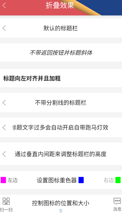 TitleBar标题栏框架手机版 TitleBar标题栏框架手机版