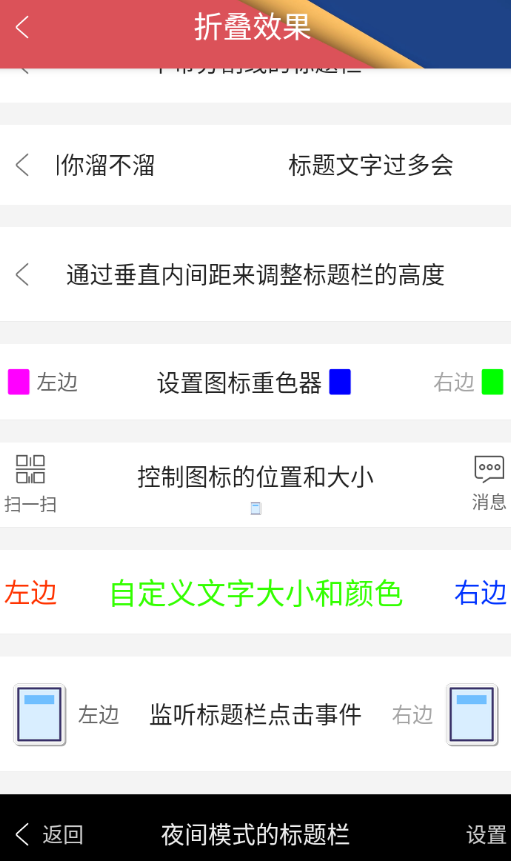 TitleBar标题栏框架手机版 TitleBar标题栏框架手机版