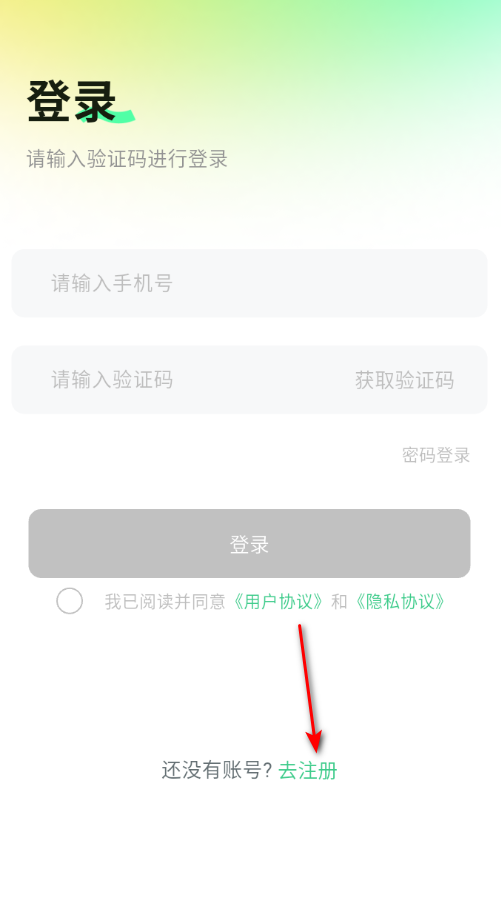 树伴ai虚拟陪伴软件官方版 树伴ai虚拟陪伴软件官方版
