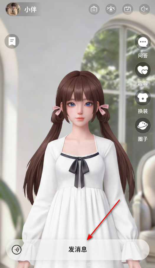 树伴ai虚拟陪伴软件官方版 树伴ai虚拟陪伴软件官方版