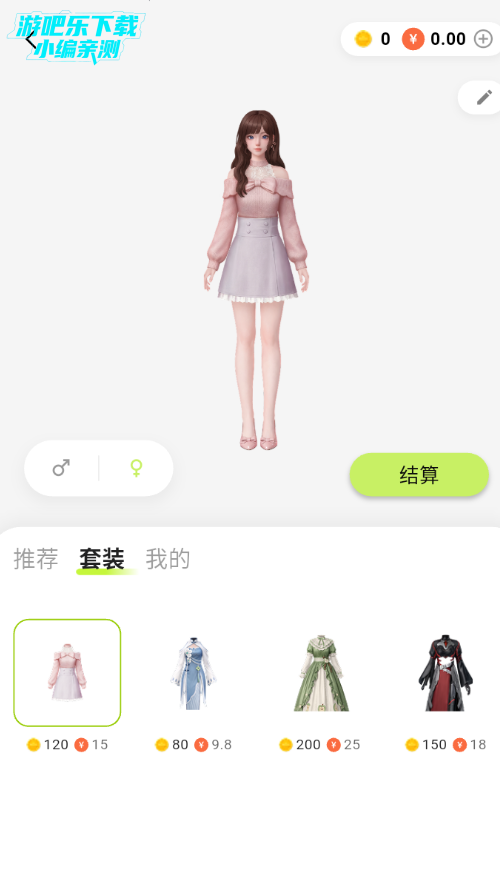 树伴ai虚拟陪伴软件官方版 树伴ai虚拟陪伴软件官方版