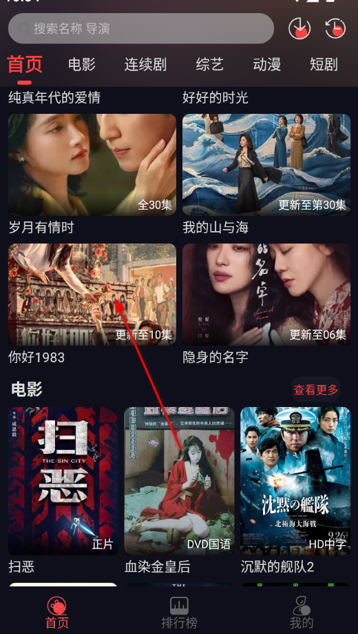 千万影视最新版2026 千万影视最新版2026