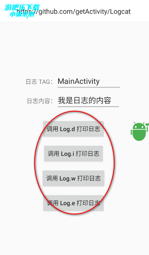 Logcat安卓中文版 Logcat安卓中文版