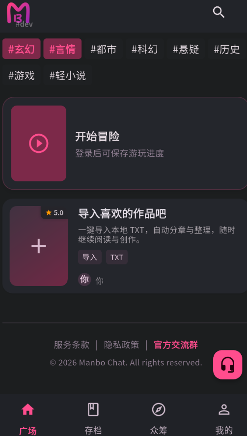 曼波AI文游官方版 曼波AI文游官方版