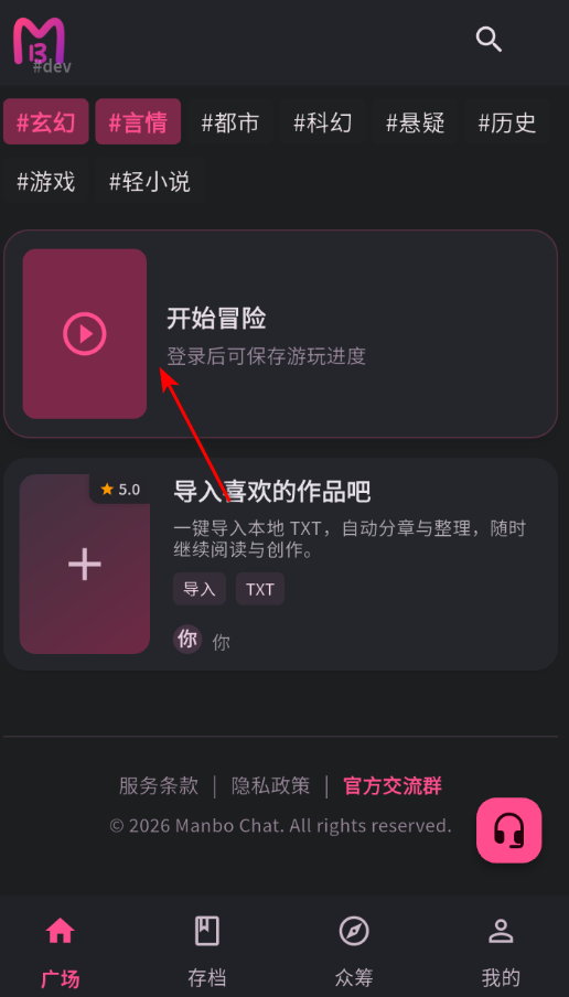 曼波AI文游官方版 曼波AI文游官方版