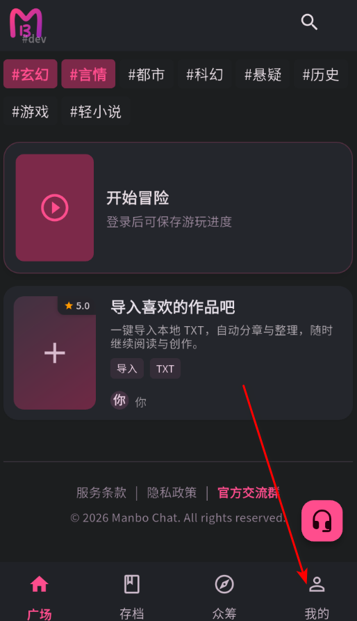 曼波AI文游官方版 曼波AI文游官方版