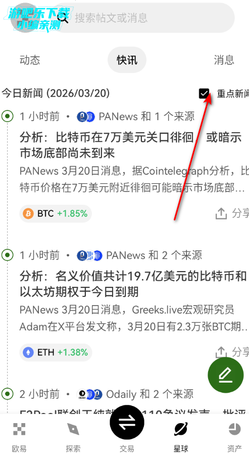 欧凯交易所官方最新版2026 欧凯交易所官方最新版2026